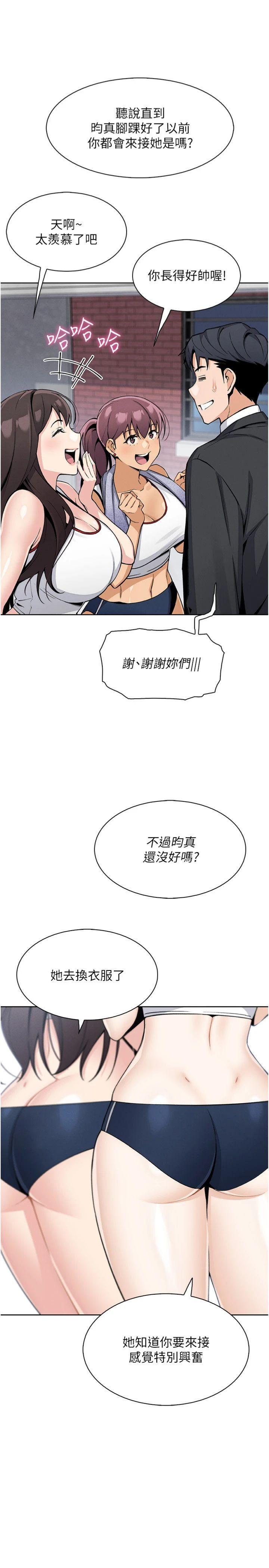 第21話 - 渴求撫摸的女兒