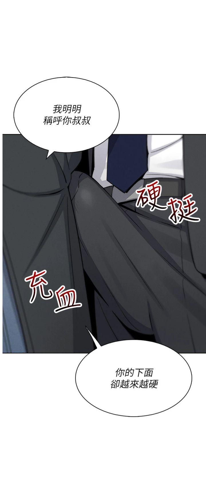 第23話 - 隨時待命的工讀妹