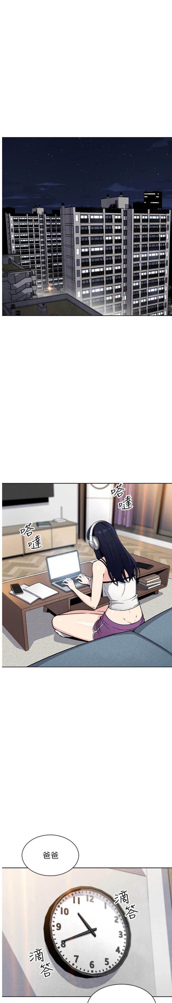 第24話 - 和好的性事