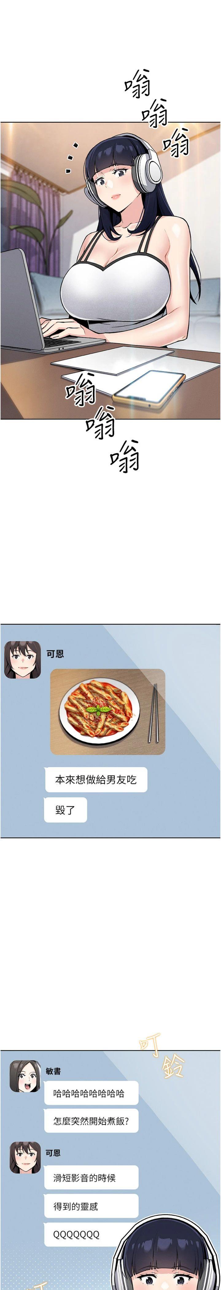 第24話 - 和好的性事