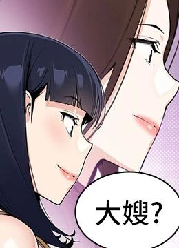 第25話 - 夢中情人出現在眼前的封面的封面