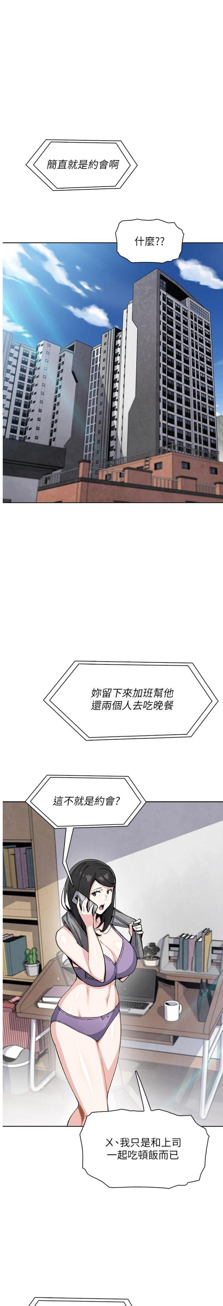 第27話 - 爸爸…能不能換你動?