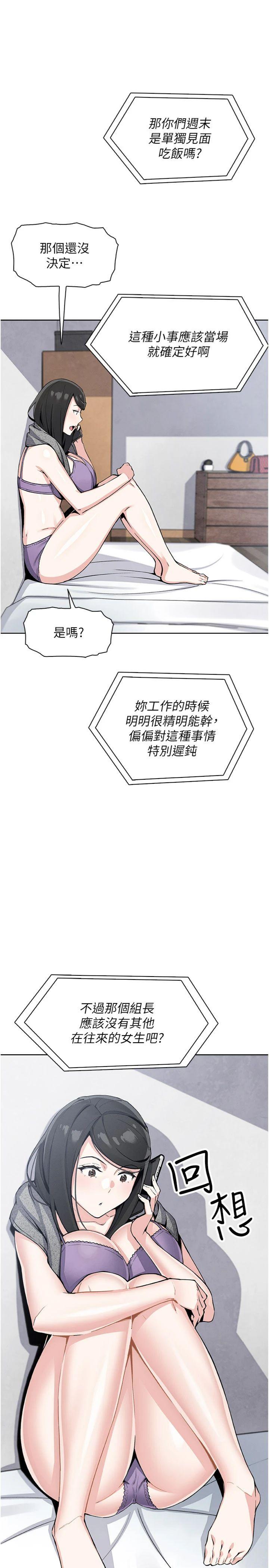第27話 - 爸爸…能不能換你動?