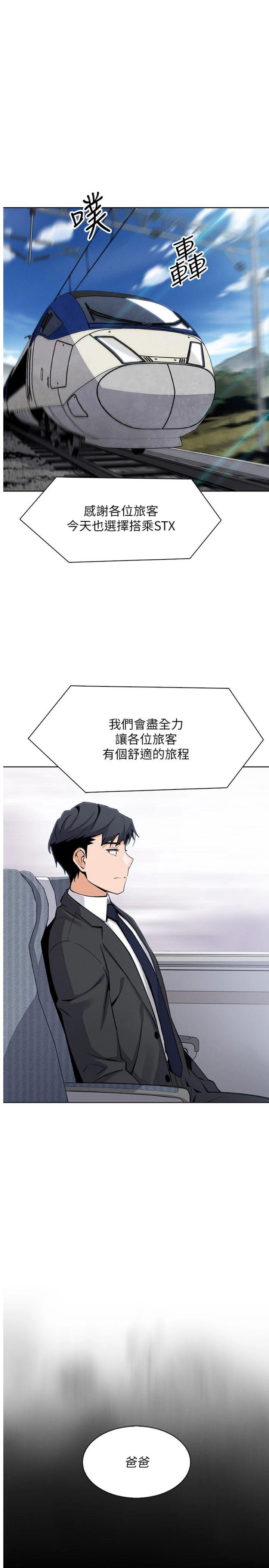 第28話 - 徹底暈船的女下屬