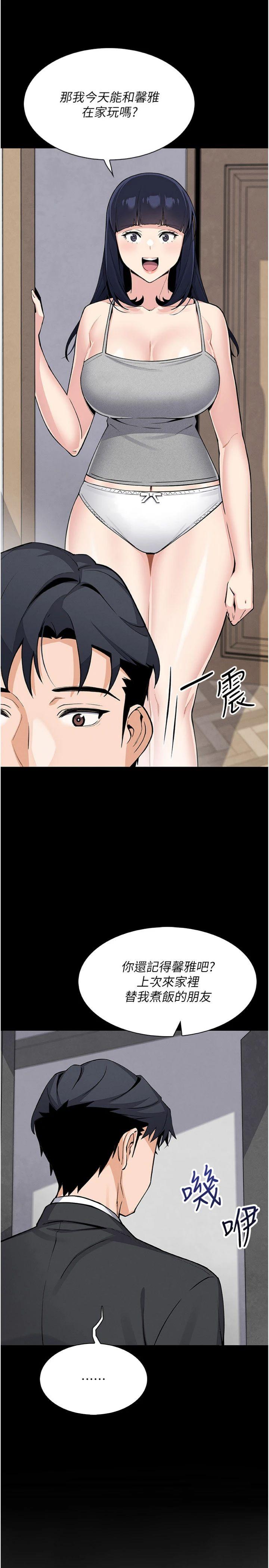 第28話 - 徹底暈船的女下屬