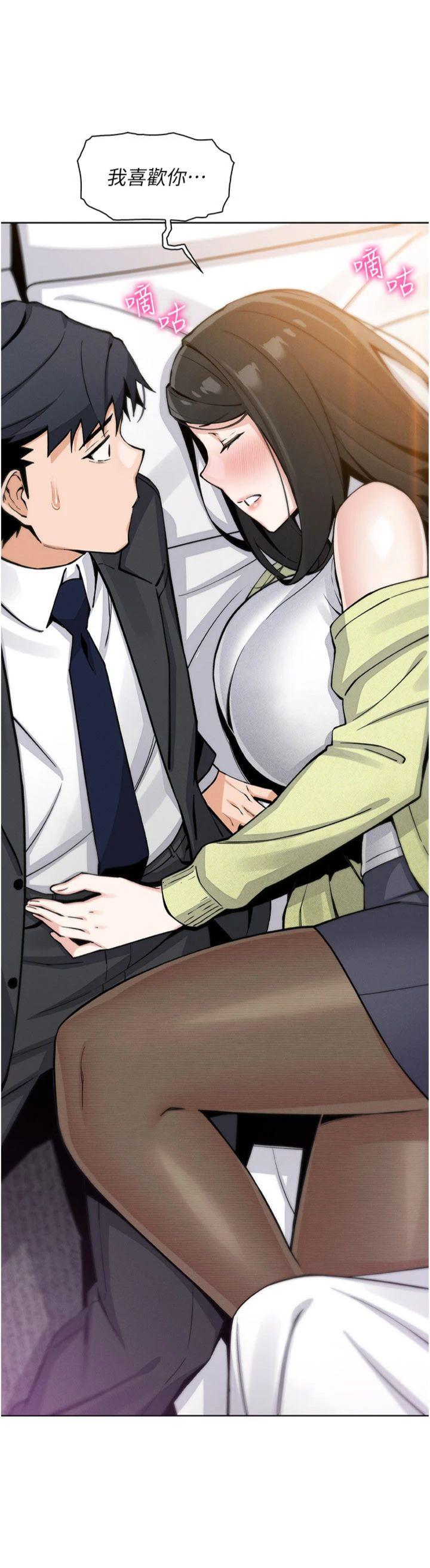 第29話 - 與心儀上司一夜情