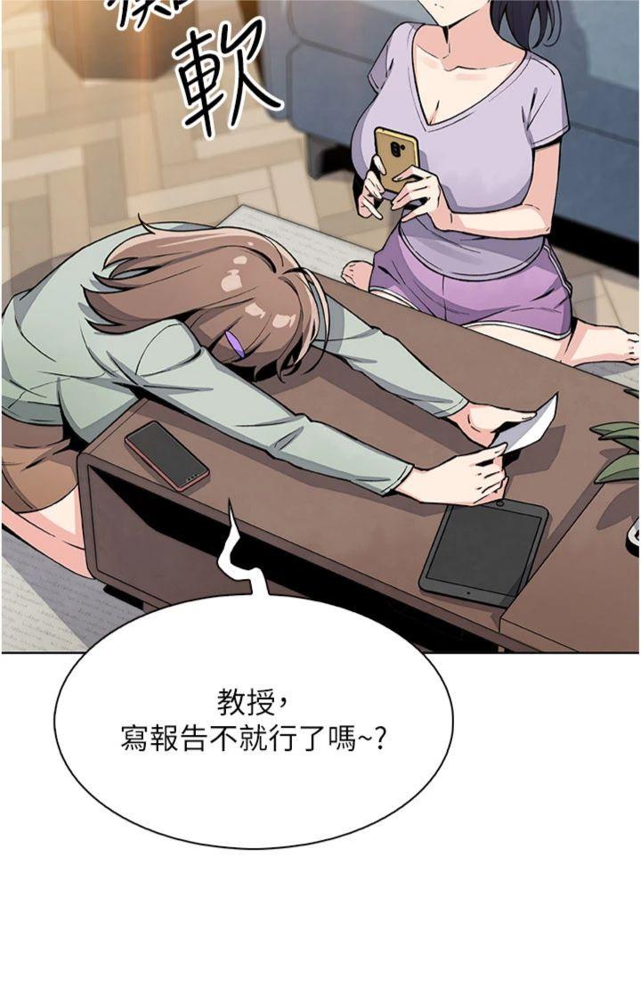 第30話 - 跨越界線的組長