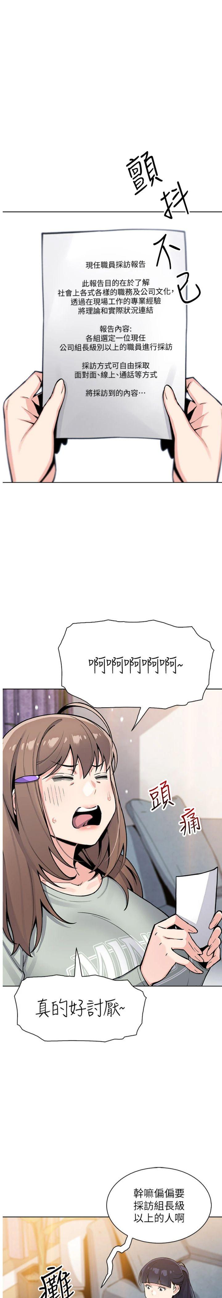 第30話 - 跨越界線的組長