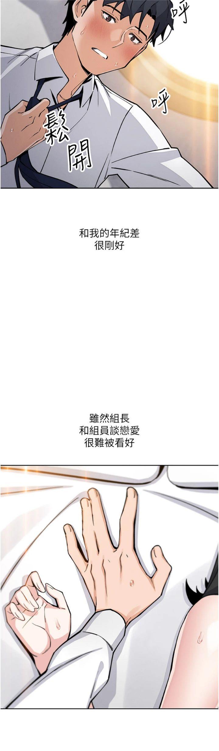 第31話 - 無法忘懷的那晚