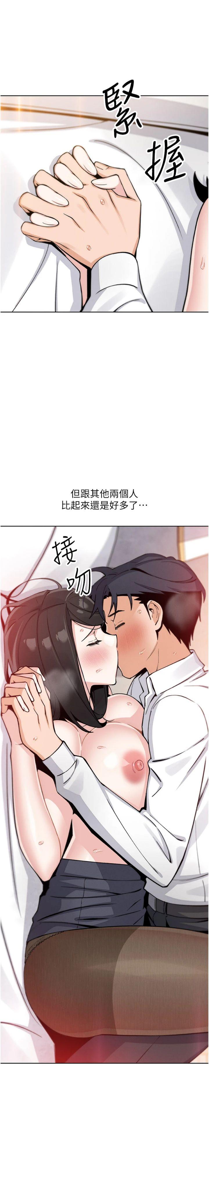 第31話 - 無法忘懷的那晚