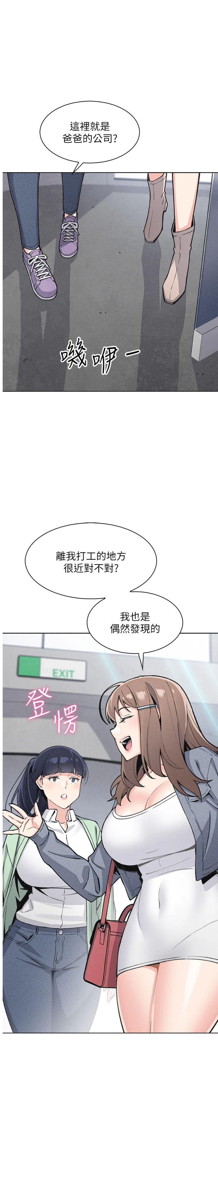 第32話 - 很抱歉讓妳誤會…