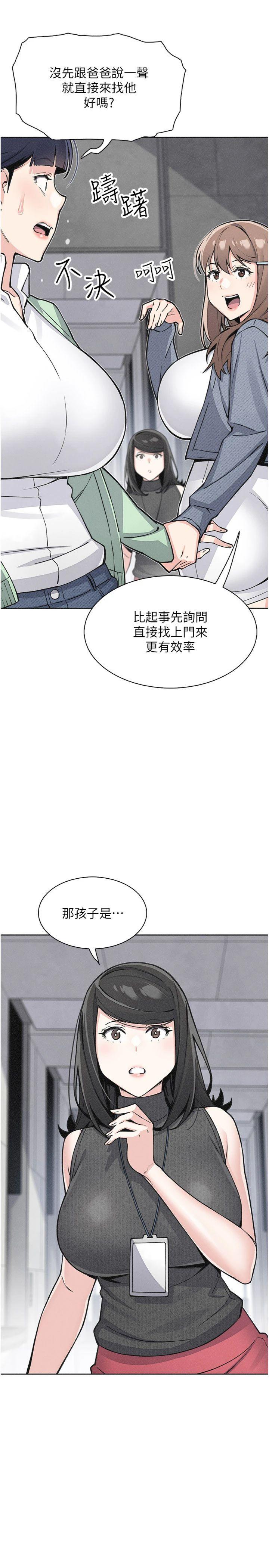 第32話 - 很抱歉讓妳誤會…