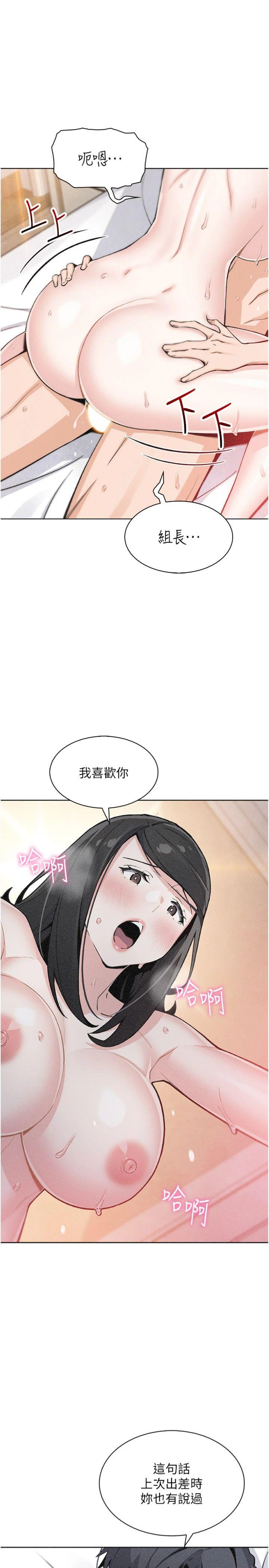 第34話 - 搶男友大作戰