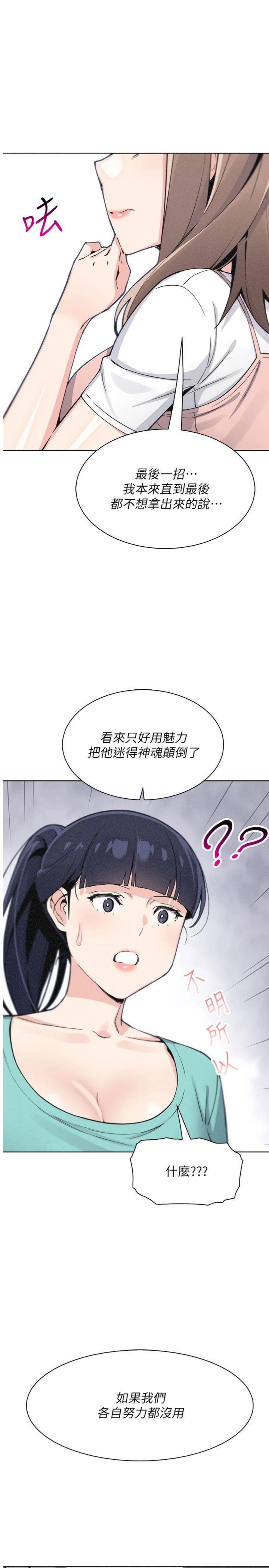 第35話 - 被束縛在床上的爸爸