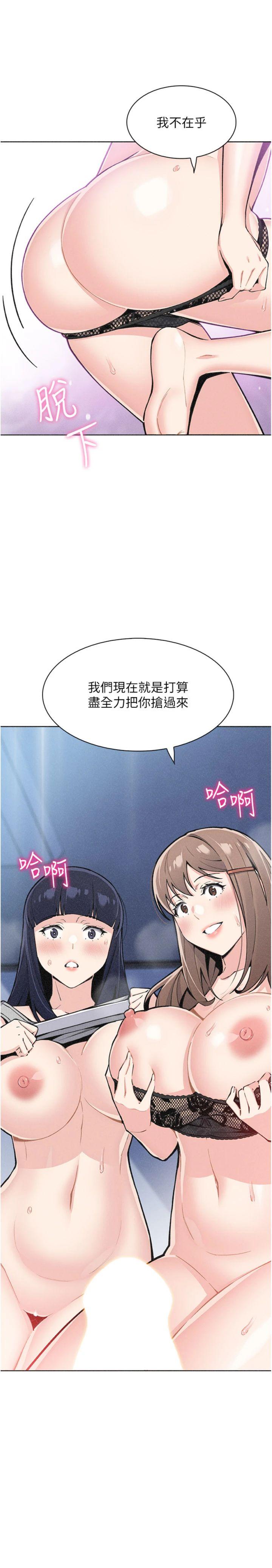 第36話 - 少女們的一日爸爸