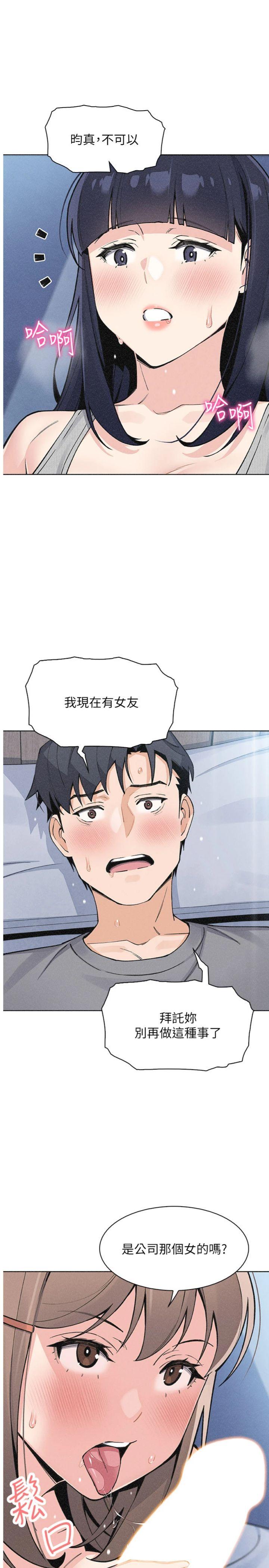 第36話 - 少女們的一日爸爸