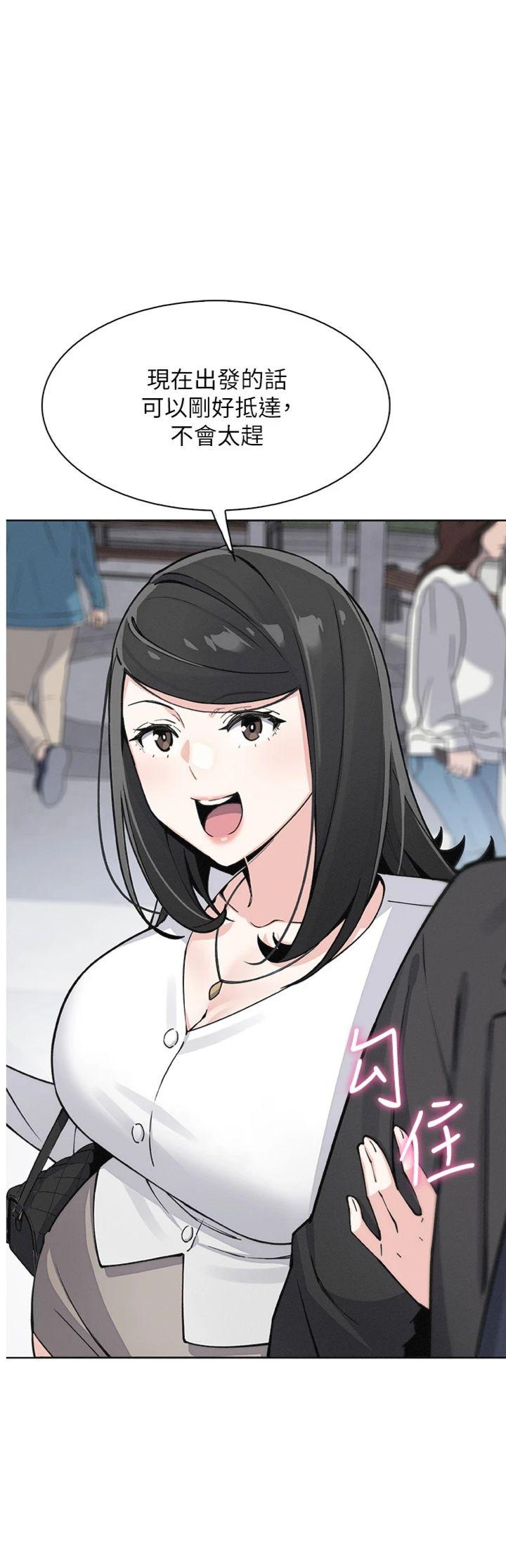 第38話 最終話 - 從此幸福快樂的四人行