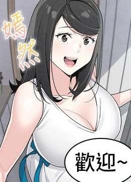 第38話 最終話 - 從此幸福快樂的四人行的封面的封面