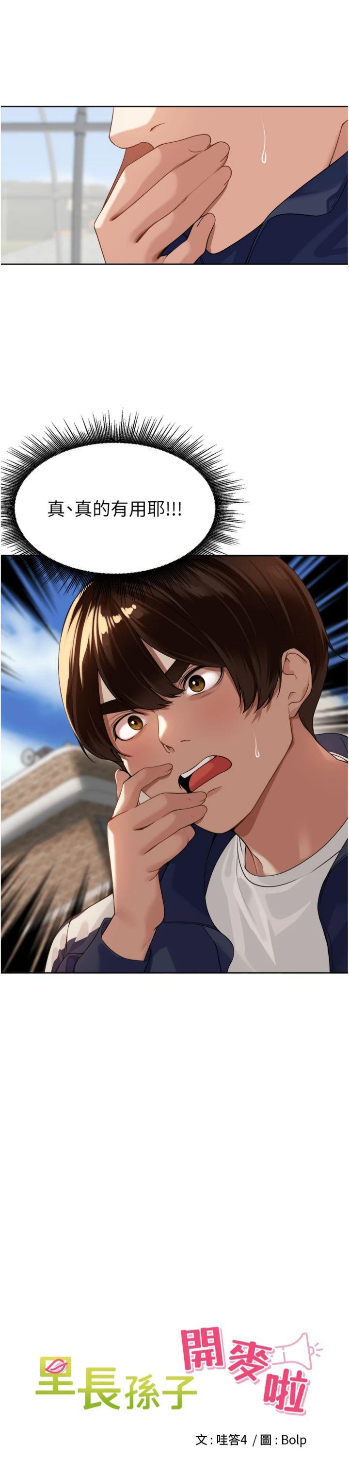 第4話 - 所有女人都得穿泳裝!
