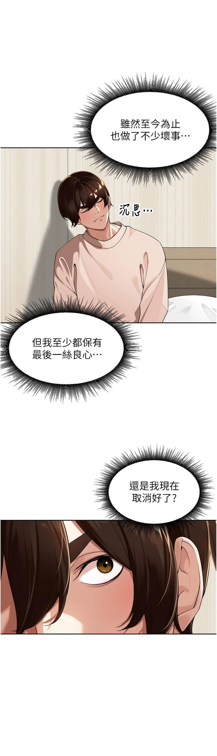 第5話 - 偷偷躲到溫室做愛