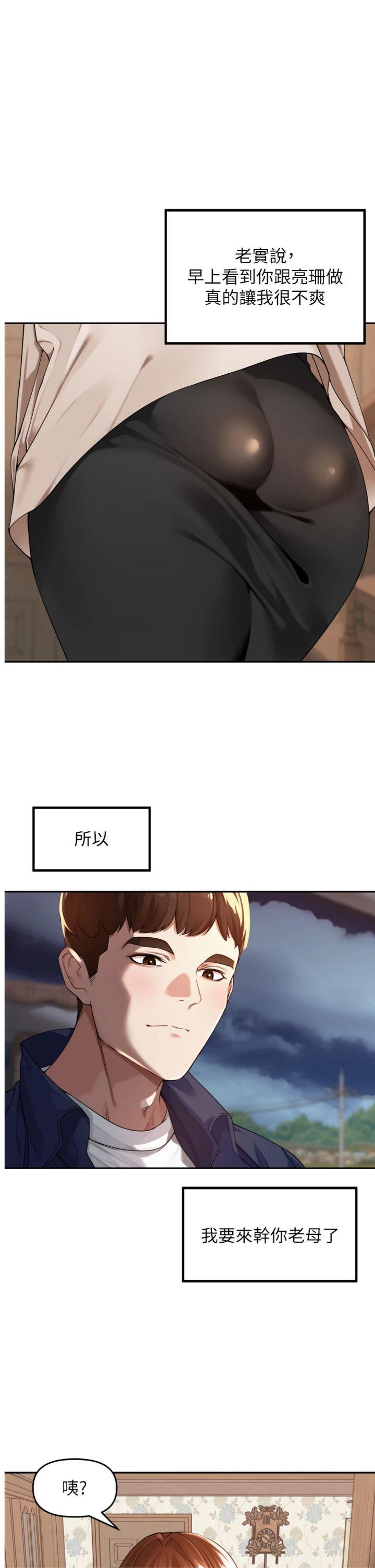 第9話 - 令人欲罷不能的破麻小穴