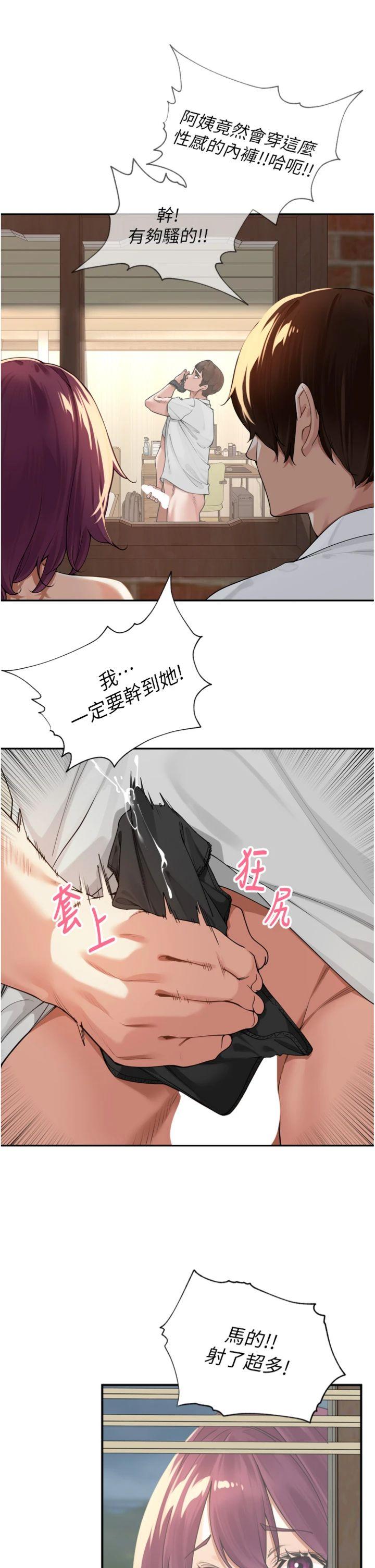 第10話 - 只想吃你的肉棒大餐♥