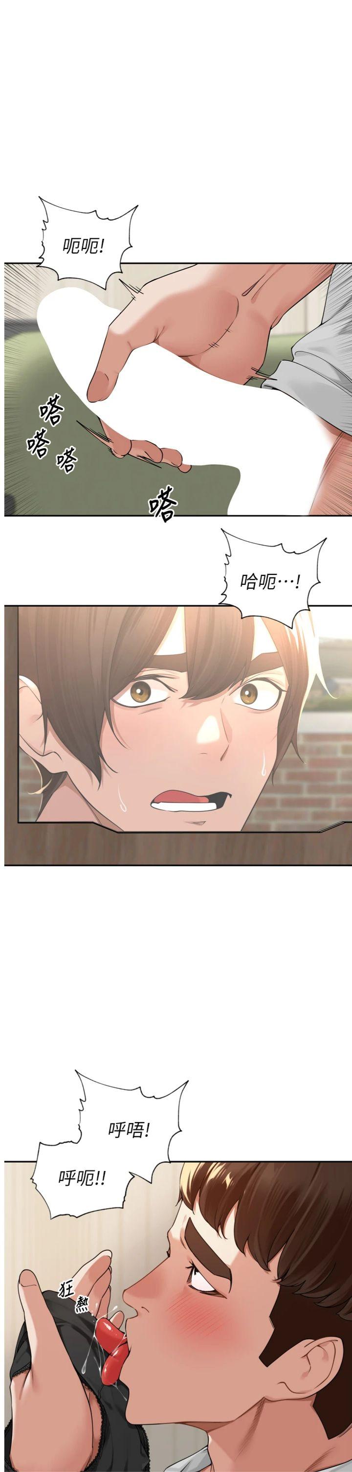 第10話 - 只想吃你的肉棒大餐♥