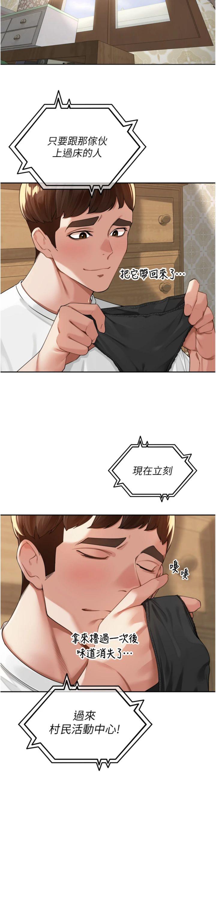第11話 - 妳很期待我操妳吧?