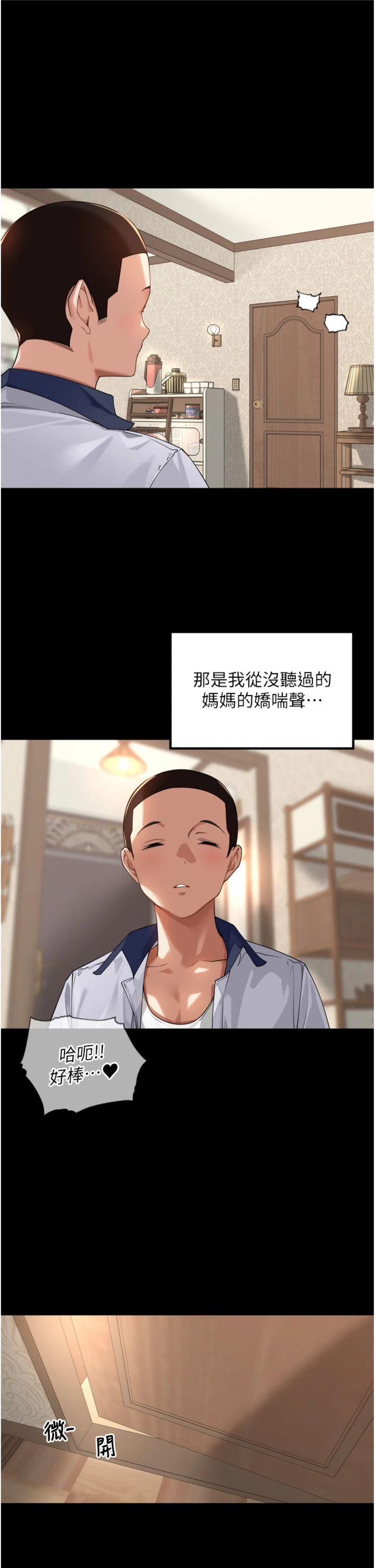 第12話 - 偷吃外遇專用奶