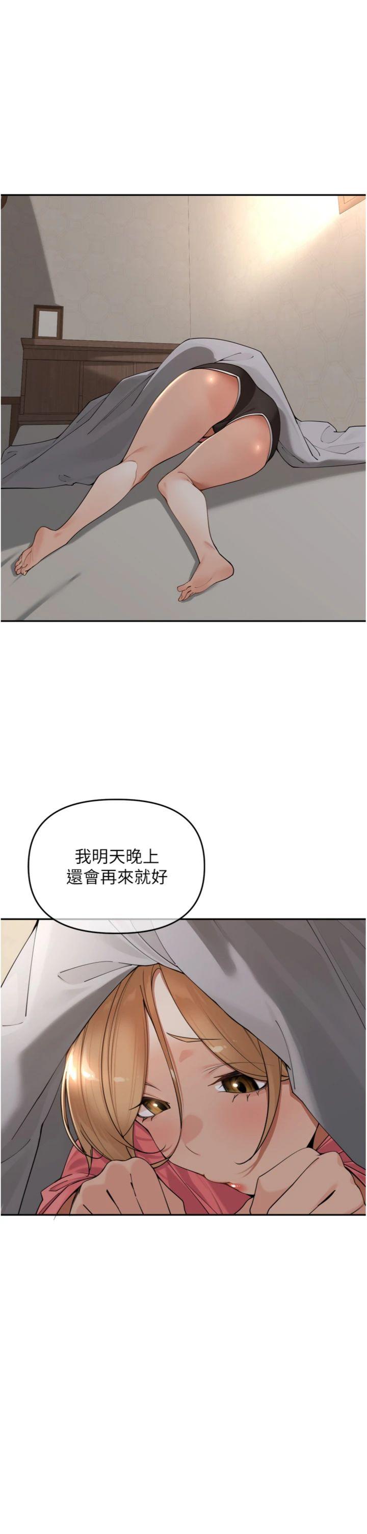 第16話 - 罪惡和興奮並存的快感