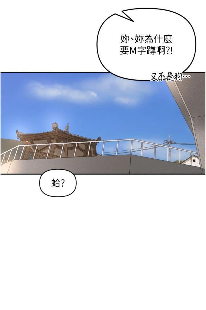 第17話 - 和他做沒有這麼爽!!