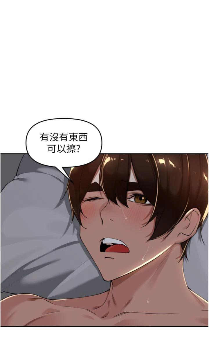 第20話 - 背著大人在房間壞壞