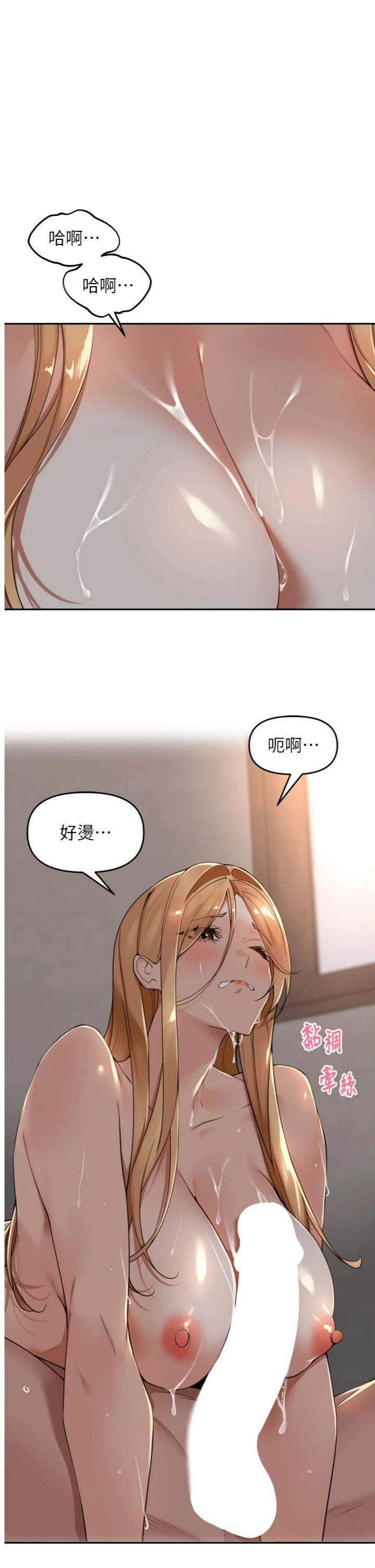第20話 - 背著大人在房間壞壞