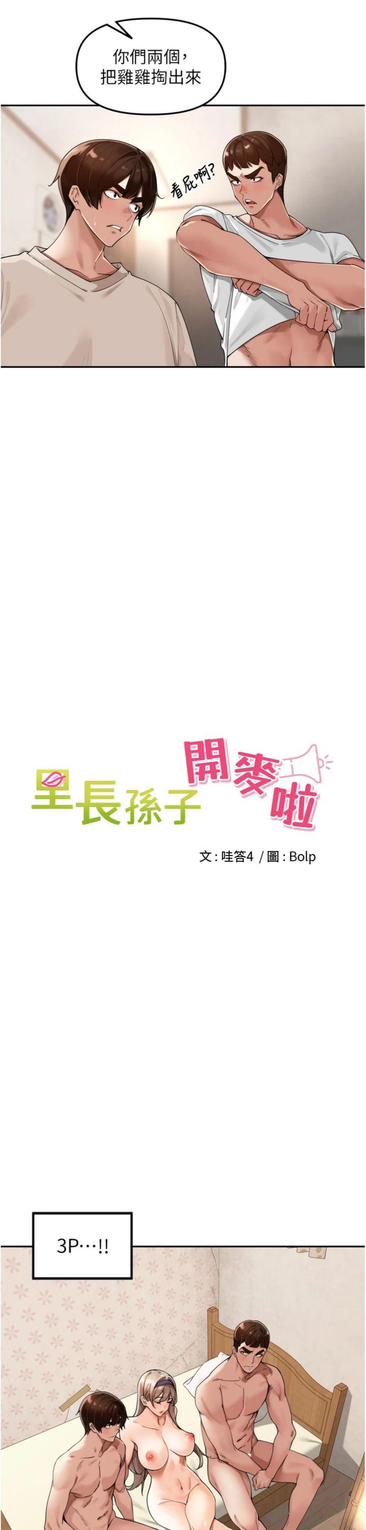 第22話 - 總算用肉棒高潮了♥