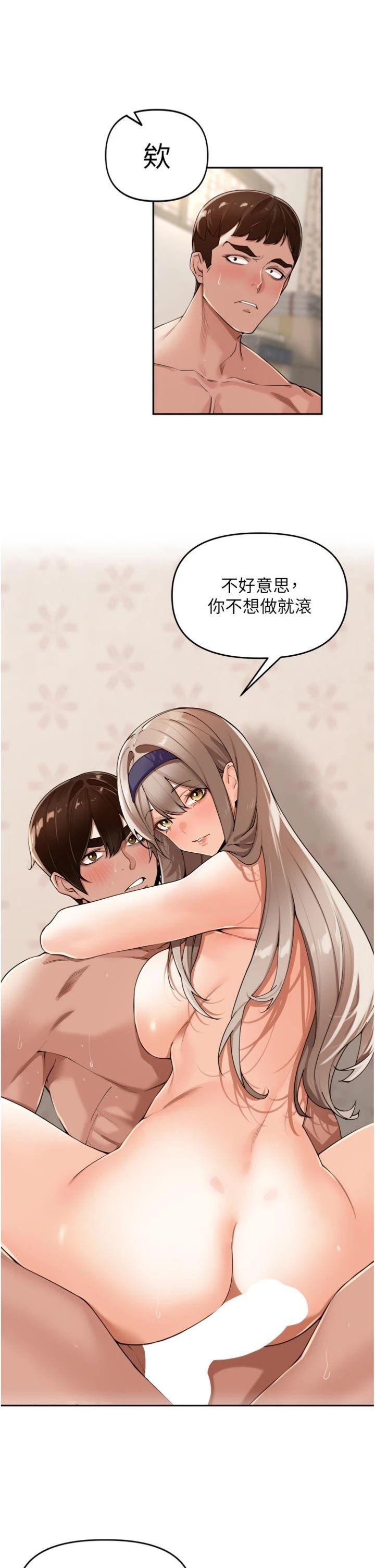 第23話 - 妳這破穴早就被玩爛了