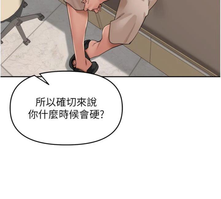 第24話 - 你看我積了很多垢吧?♥