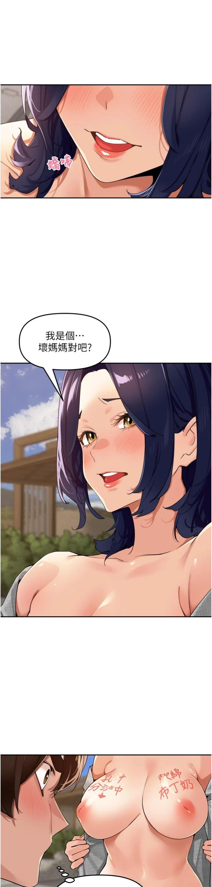 第25話 - 貧乳系加入3P混戰