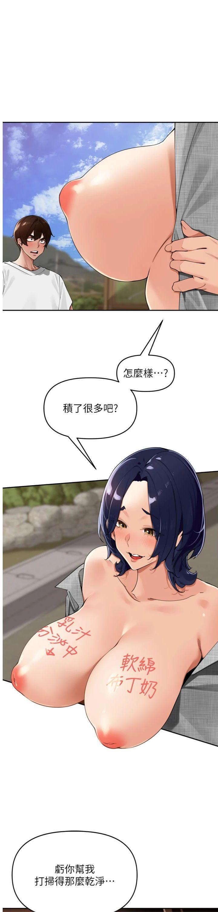 第25話 - 貧乳系加入3P混戰