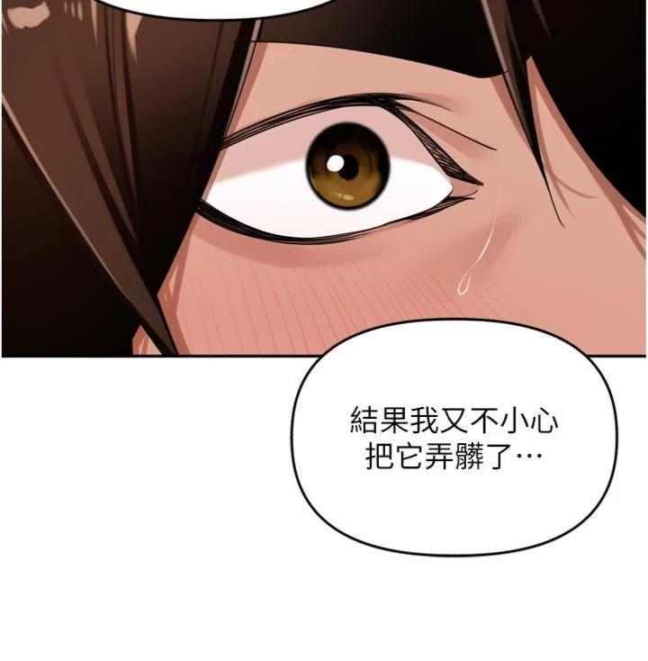 第25話 - 貧乳系加入3P混戰