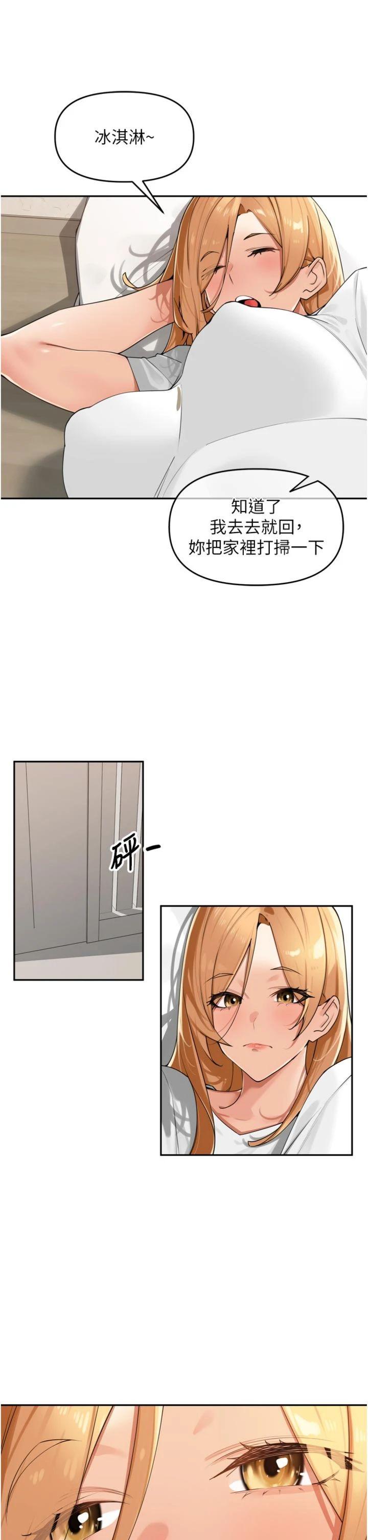 第27話 - 人妻製造的奶頭起司