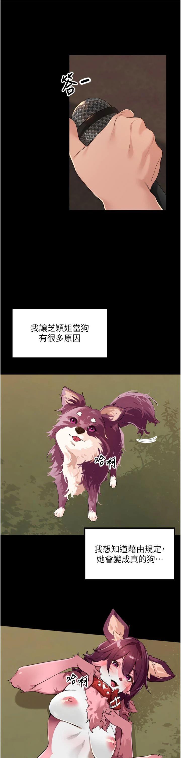 第28話 - 乖乖母狗好聽話♥