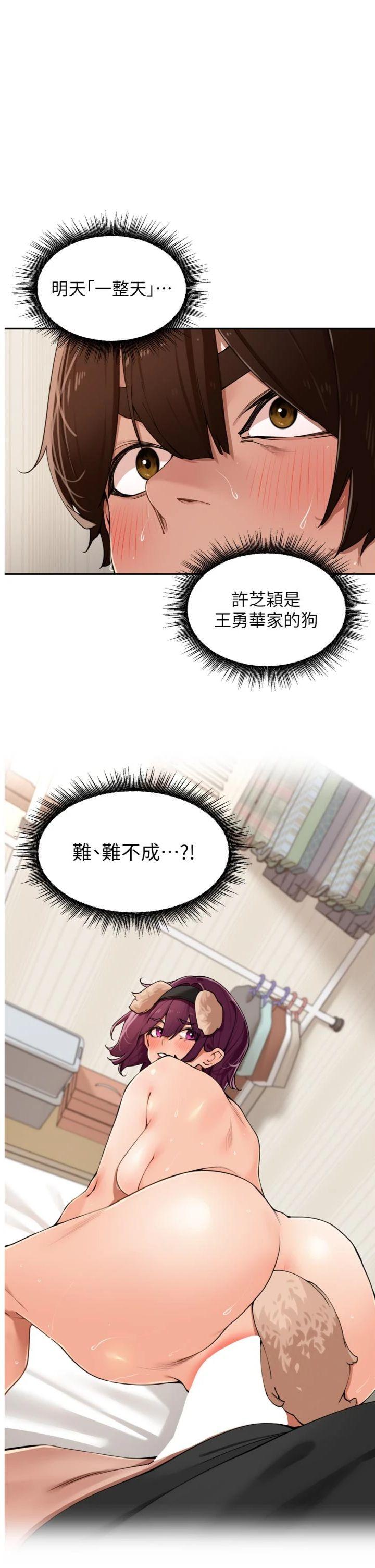 第30話 - 好喜歡當母狗的感覺♥