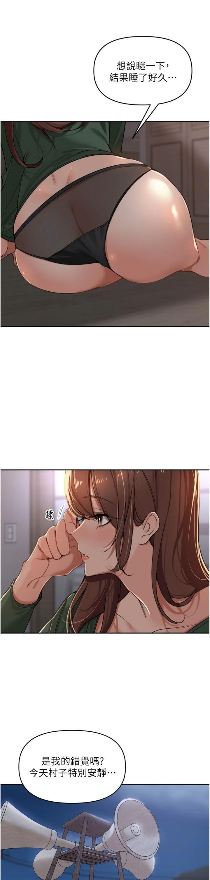 第34話 - 夢裡亂吹男人喇叭