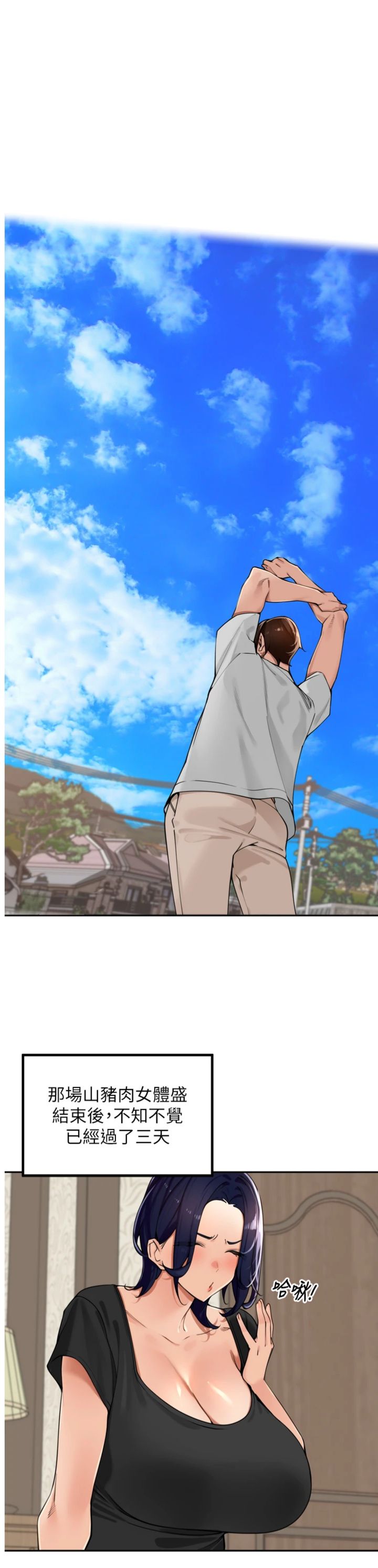 第37話 - 感覺你們關係不單純
