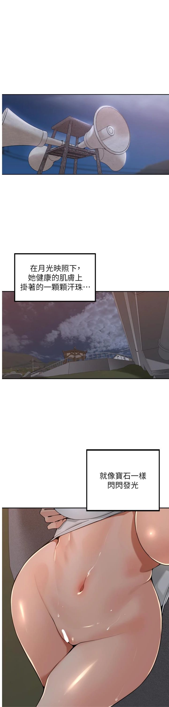 第39話 - 野戰加顏射青梅竹馬