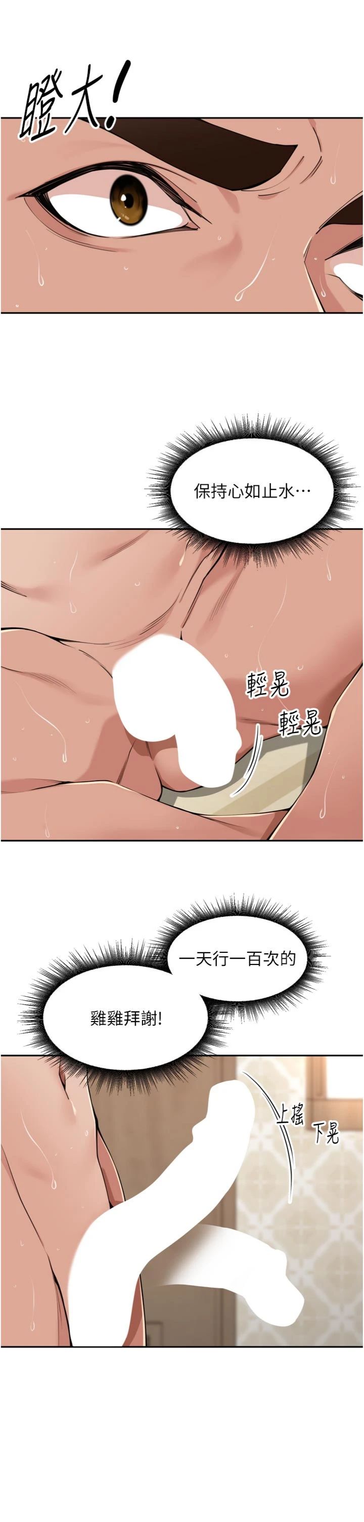 第40話 - 溪邊玩水大秀清涼身材