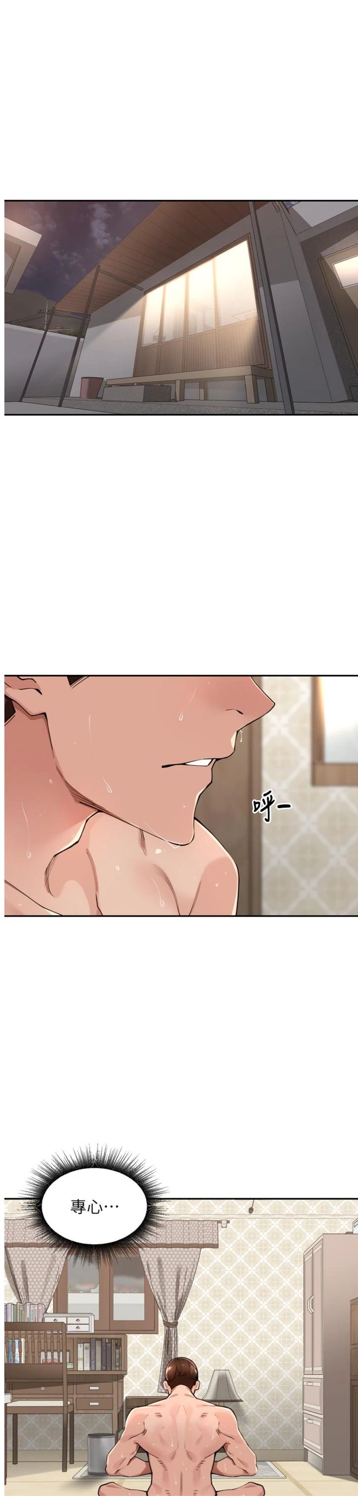 第40話 - 溪邊玩水大秀清涼身材