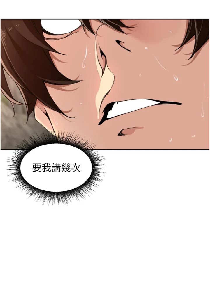 第41話 - 這麼快就有fu了?