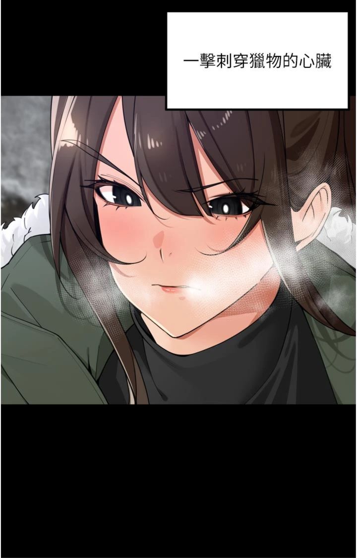 第42話 - 冰火五重天的快感