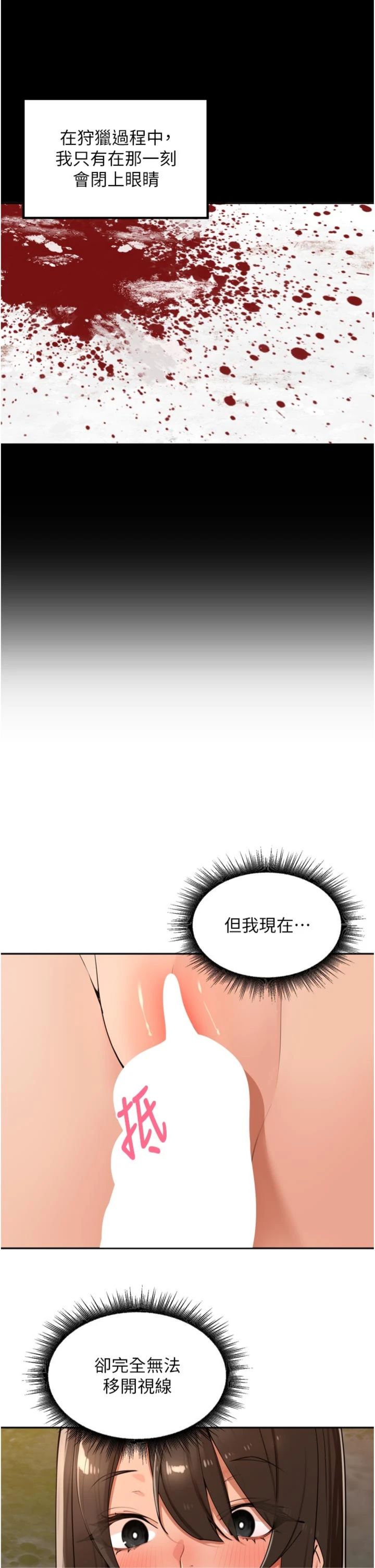 第42話 - 冰火五重天的快感